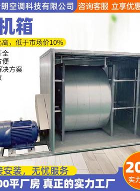 柜式离心风机箱柜低噪音化风机425大型餐饮机箱净HTFC排烟风风机
