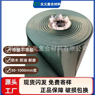 整卷青稞纸单双面背胶 耐温防水防油耐磨损18650绝缘垫片青壳纸