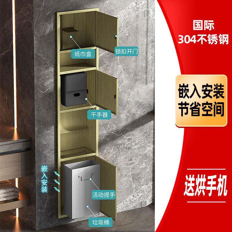 不锈钢三合一擦手纸盒垃圾烘手器商用卫生间嵌入抽纸桶BW729带盒
