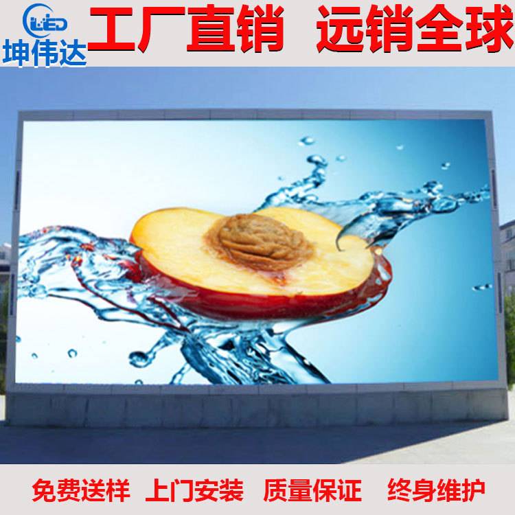 全彩户外led显示屏p8模组单元板高清屏室外广告屏防水LED