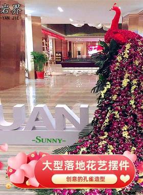 户真外仿22718动饰模型景观花艺装大型孔雀雕塑商场婚庆布景落地