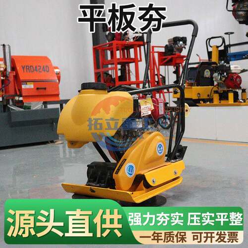 C90T汽油柴油电动单向路面夯实机重型沥青回填土平板振动打夯机