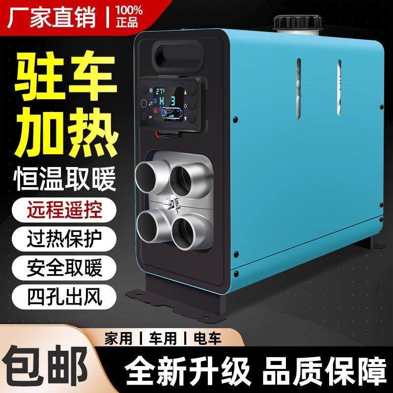 车驻车加热器21v2汽v燃油取暖一体机车载HX-1柴油4暖风机柴暖机加,五金/工具,其他机械五金,淘宝优惠券,粉丝福利购,淘宝优惠卷