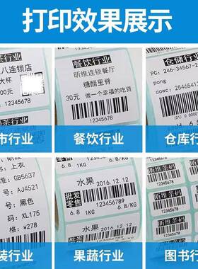 U310T2标签打胶印机超市餐饮服装行3120业条码价格热敏不干标签机