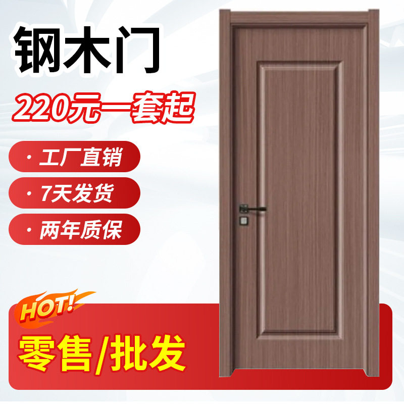 现货库存钢木门承接工程单防盗门强化门卧室房间实木门生态门房门