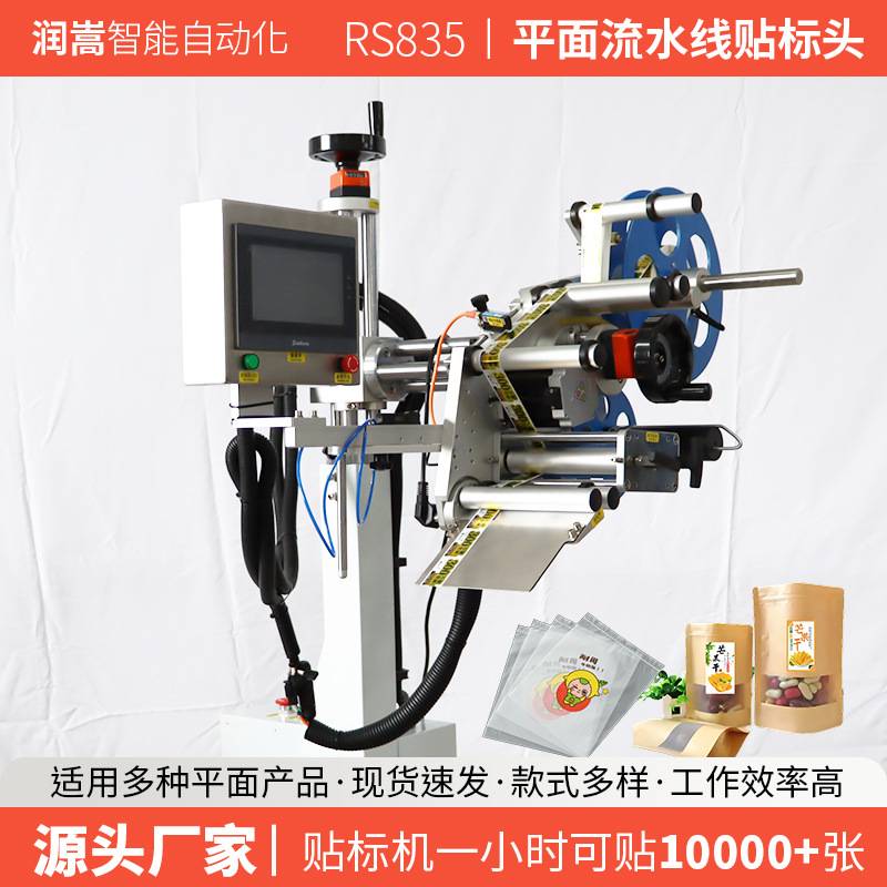 包装盒流水线贴标机头 全自动贴标机 饮料瓶盖平面流水线贴标头