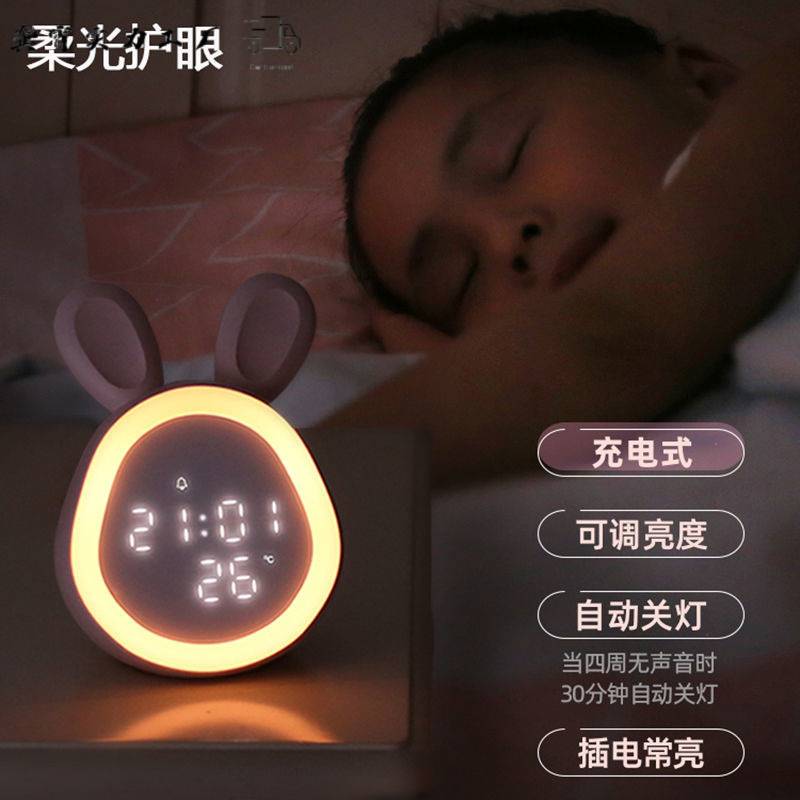 小夜灯充电台灯带时间闹钟儿童卧室床头睡眠婴儿喂奶护眼月子柔光图片