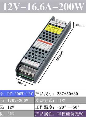 led220v转12v24v开关电源可控硅0-10v灯带线性灯智能调光dc变压器