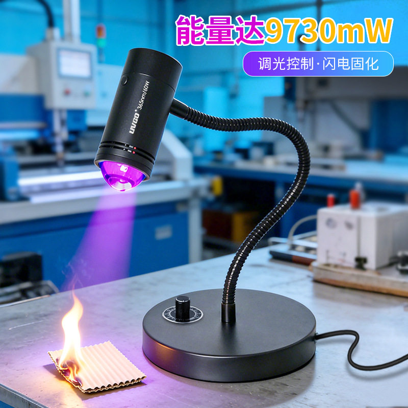 超高强度UV固化灯紫外线烤灯无影胶水晶滴胶流麻光油墨漆LED