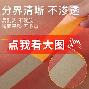 和纸美纹纸带整箱油漆胶高粘黄色装 修喷用漆遮刷蔽墙面无297痕保