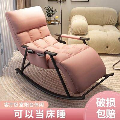 摇摇人躺懒人家沙发用阳台休闲摇椅卧室午睡椅坐躺两用YNR网红单