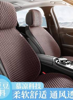 汽车包坐通垫四季通用夏季凉垫座椅后女排士车72569内车垫半座套