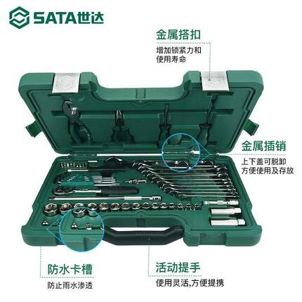 世达汽修工具套装59件汽车维修扳手大全56件套修车组套09509