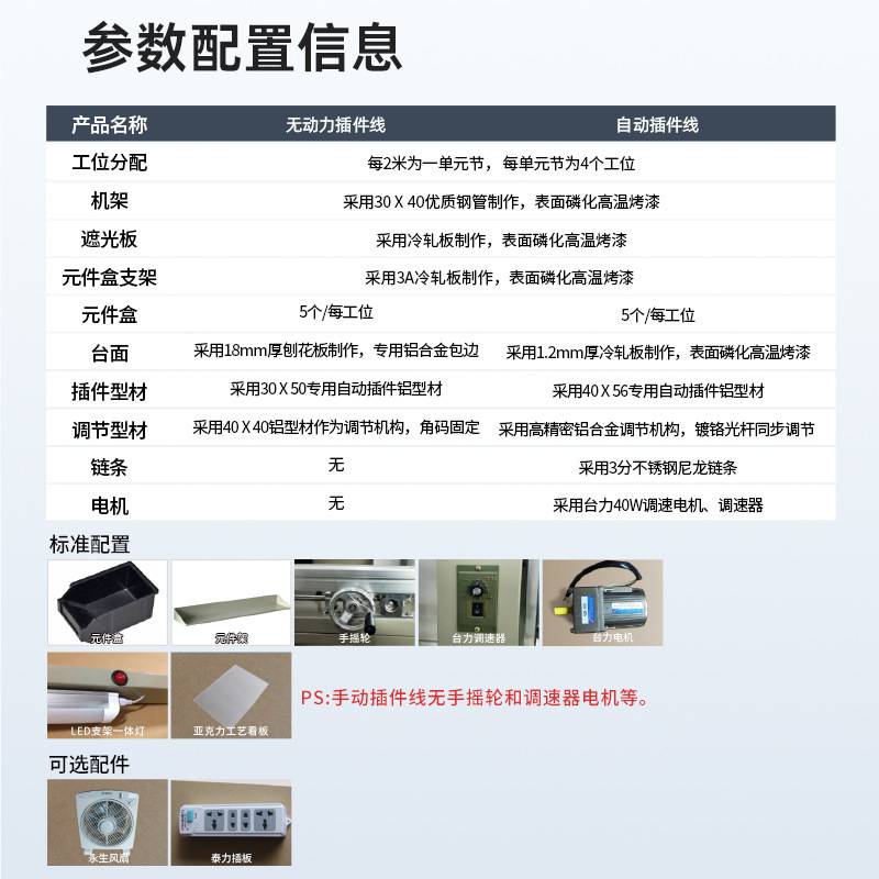 自动/无动力插件线流水线工厂车间电路板pcb插件生产线自动化设备