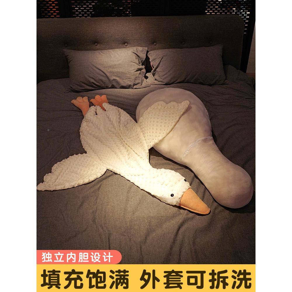 可爱款大白鹅抱枕女生睡觉夹腿床上靠枕男生长枕头床靠头8881002