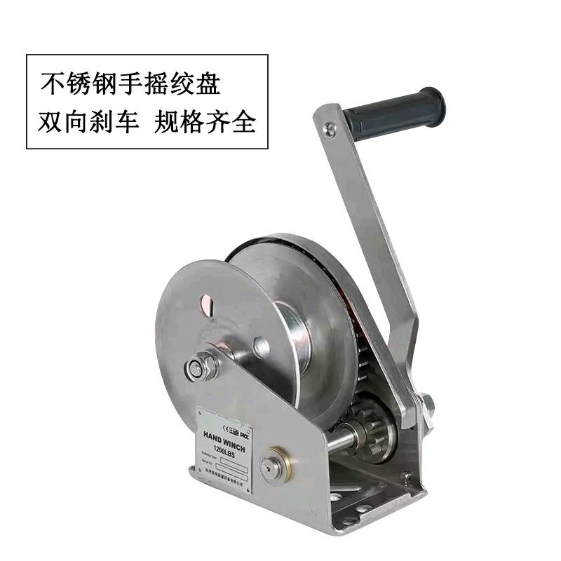 百轶自锁式手摇绞盘1200磅重型不锈钢手摇绞车小型手动绞盘卷扬机