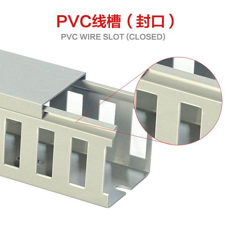 PVC塑料行线槽绝缘环保阻燃电气柜配电箱理线槽加厚工业U型明装线