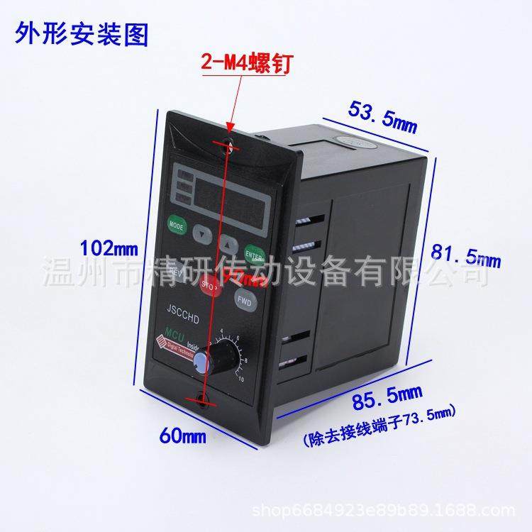 精JTQ研UX智能调数显速器6-400W微型减速电调机极速控制无开关
