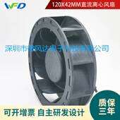 厂家直销120MM 车载空气净化器风扇 12042直流离心风机离心风扇