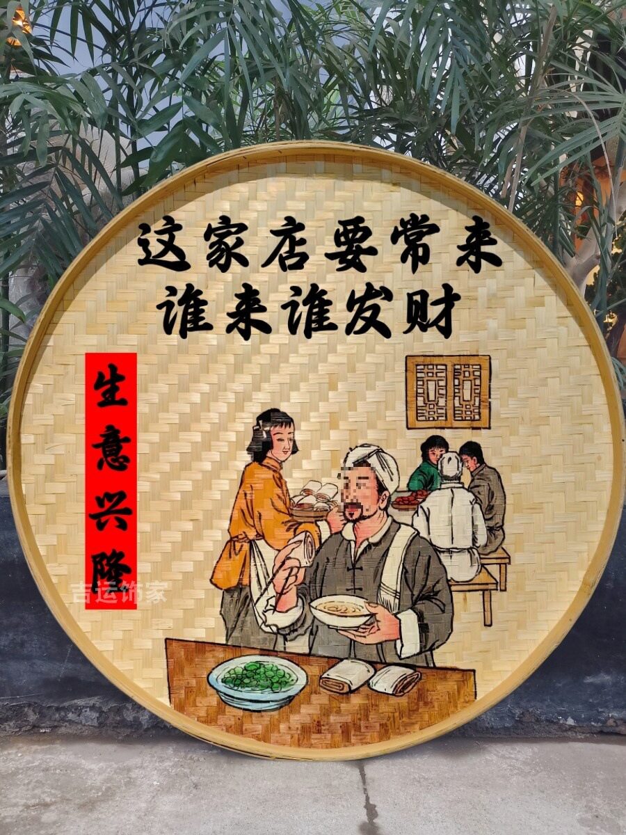 手绘竹编画簸箕画饭店装饰竹筛子农家乐挂件竹制品餐厅装饰竹筐画