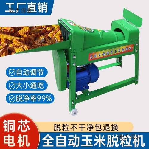 电动玉米脱粒机家用小型大型全自动手摇剥玉米器手动打玉米麦太保