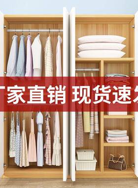衣储柜家用卧室物对易开门42801实木质衣橱小户型简组装衣柜出租