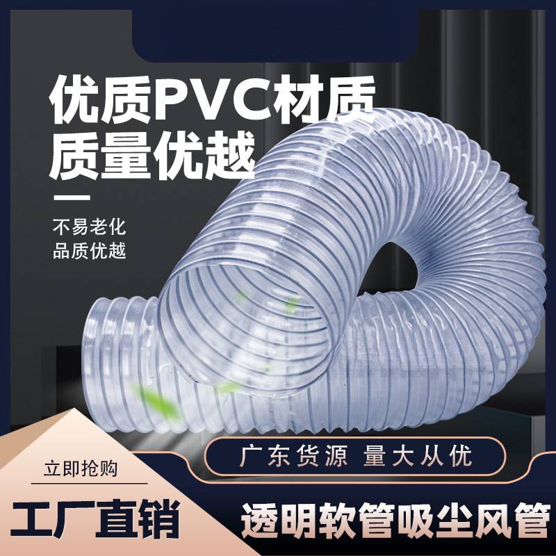 PVC风管透明钢丝软管木工雕刻机工业吸尘管伸缩波纹管塑料排风管