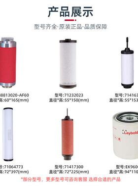 德国Leybold真空泵芯配件油雾过滤器S6真MNU0B空V泵排滤气滤芯