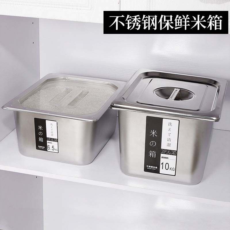 不锈钢储米箱装米桶家用20斤10斤防虫防潮米缸小号面桶面缸收纳箱