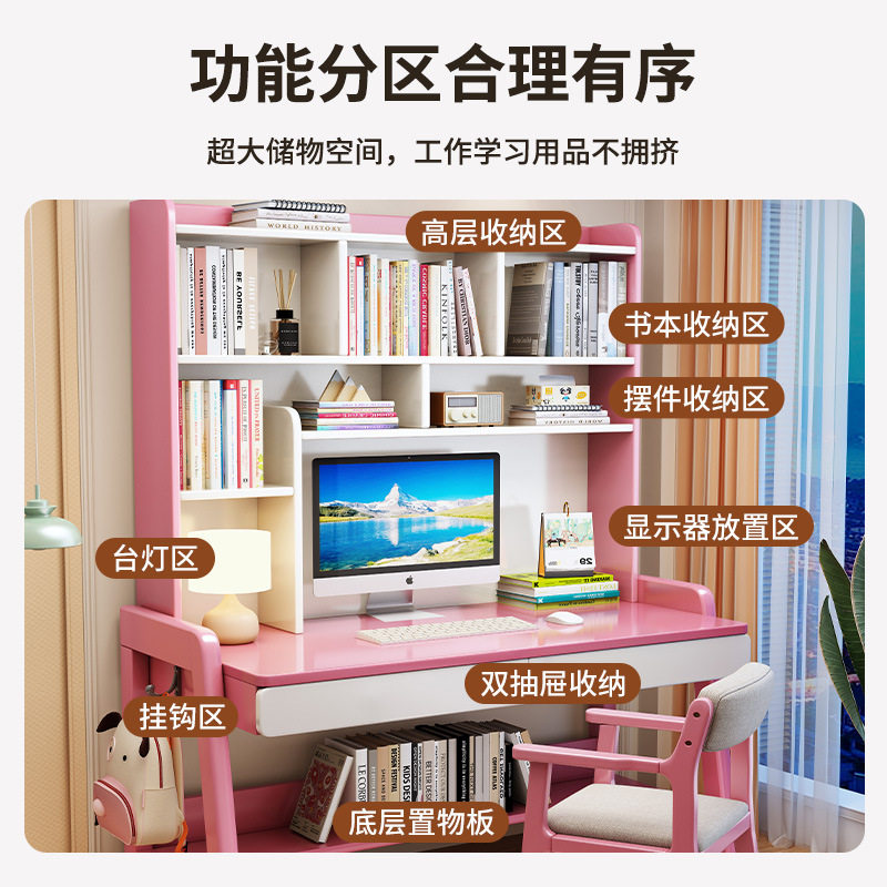 实木书柜一体学习桌书桌学生家用女孩小学生家用儿童书桌带书架