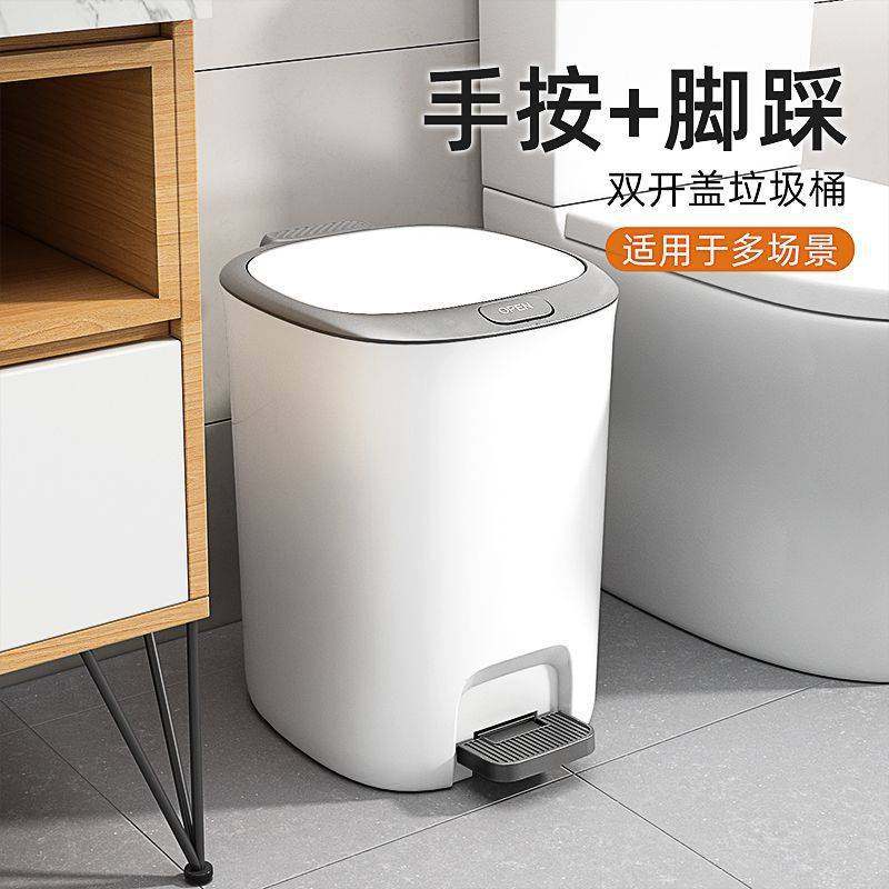 脚踩手按垃圾桶家用2025新款厕所厨房客厅卧室容量防臭防塘铭