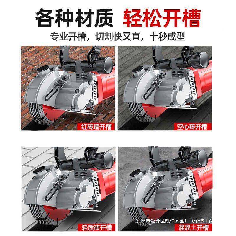 工开槽机一次成无尘水电墙壁开土线484槽型水泥混凝新款切割