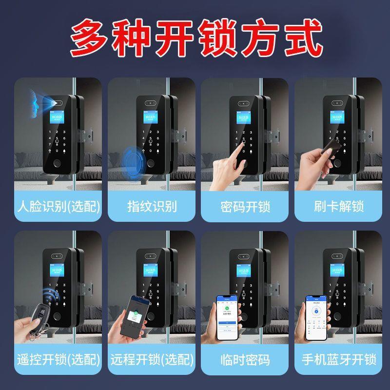 免打孔玻璃门指纹密码锁人脸识别办公室智能锁商铺单双开门电子锁