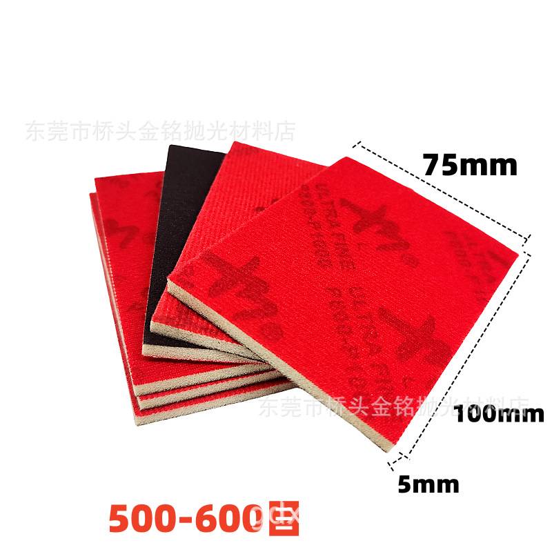 75*100mm海绵砂纸漆面塑胶汽车抛光打磨背绒海绵砂纸100片