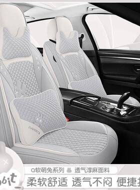 新款棉麻布艺汽车座套全KDH四通用卡通可爱麻全麻包围兔兔亚季坐