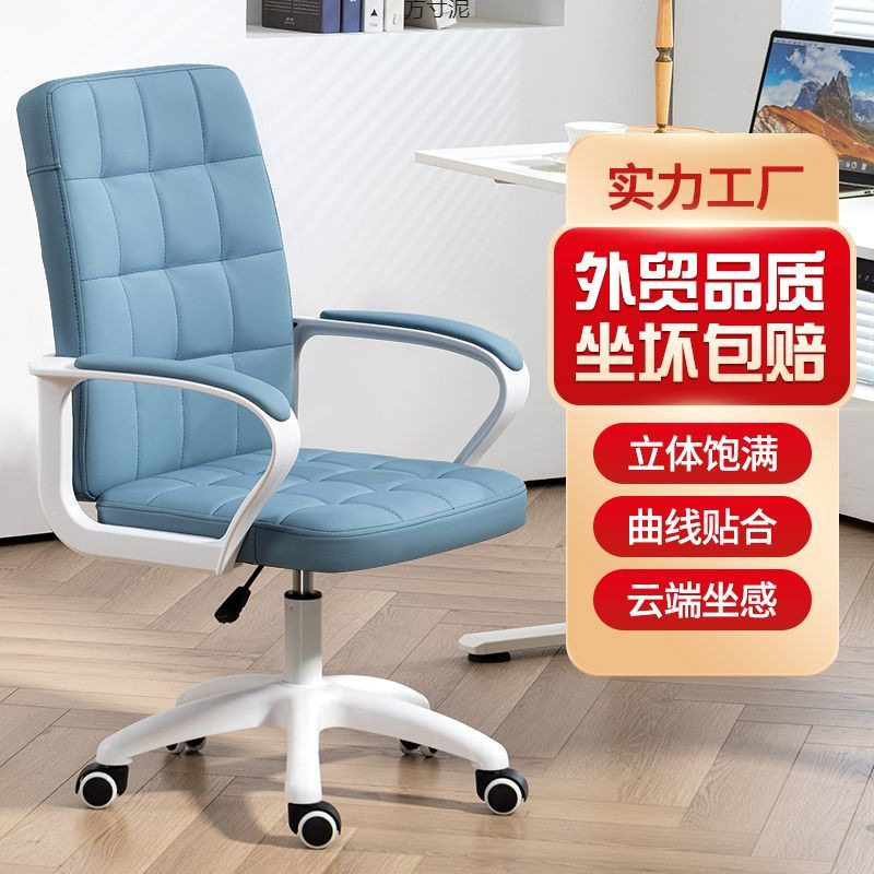 电脑椅家用宿舍靠背滑轮椅升降椅简约座椅转椅人体学椅子办公椅