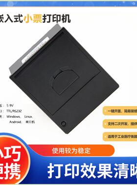 精普51单片机器控制串口TL/RS22T连接设备仪仪表大纸仓热3敏黑色T