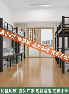 双层床铁床员工宿舍上下床架子学低校双人艺119高架Y铁*铁加厚上