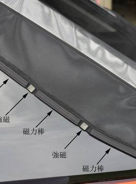 纱窗汽车尾门防蚊遮阳纱窗磁性装磁吸自备RKW驾备后厢通游风防虫