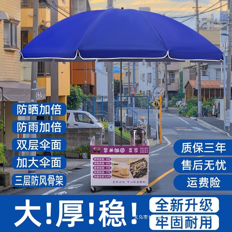 太阳伞大型防晒摆摊雨伞遮阳伞的户外大伞庭院伞加固两用长柄