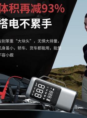 功能汽车应器动急搭电启电源车载应急启动电源充气泵多吸尘SIK一