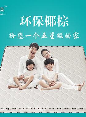 椰9棕床垫双人m棕垫1.8偏GVQ硬1.5加厚棕m榈经济0.m折叠床垫跨境