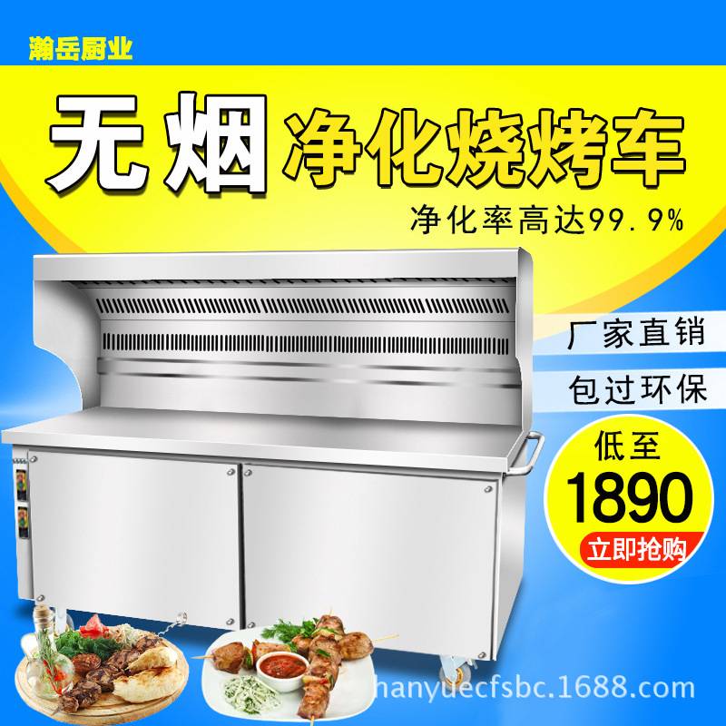 无烟净化烧烤车 夜市烧烤炉 空气净化木炭无烟烧烤炉无烟烧烤设备