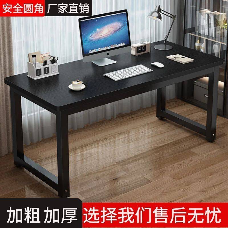 加厚电脑桌台式家用学生学习卓会议桌客厅书桌长方形卧室办公桌子