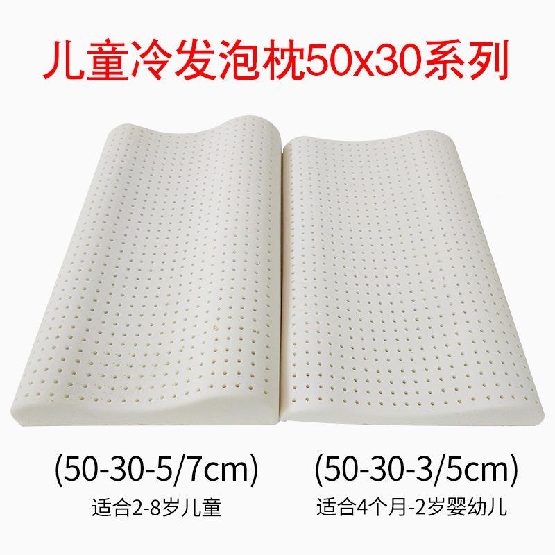 厂家直销儿童头乳枕BGA特拉雷天然胶枕枕芯冷发泡幼胶儿园3-乳6-1
