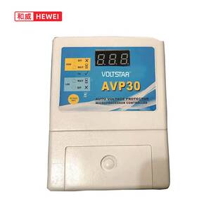 自动电压保护器数示30A过欠电压保护器auto voltage protector