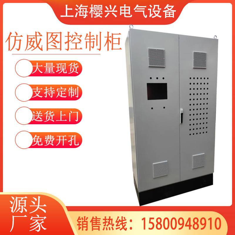 工业电脑柜PC电脑柜仿威图控制柜pc电气存放柜机箱布线机柜电控柜