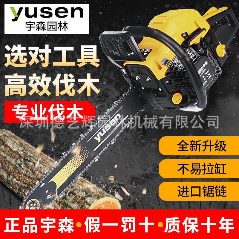 宇森油锯5900/5520汽油锯伐木锯18寸20寸汽油砍树机大功率锯树机,农机/农具/农膜,割灌机/割草机/油锯,淘宝优惠券,粉丝福利购,淘宝优惠卷