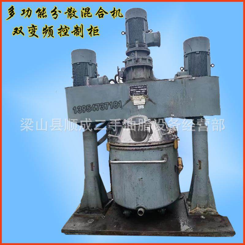 强力搅拌机 500L双变频分散混合机 高剪切分散搅拌机,清洗/食品/商业设备,食品搅拌机,淘宝优惠券,粉丝福利购,淘宝优惠卷