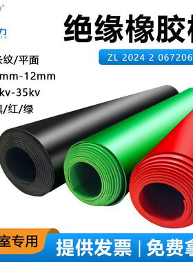 厂家配电室绝缘胶垫橡胶板10kv绝缘地垫耐磨防滑黑色橡胶减震垫